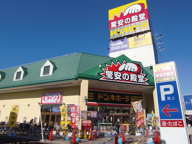 その他　ドン・キホーテ町屋店（その他）まで807m