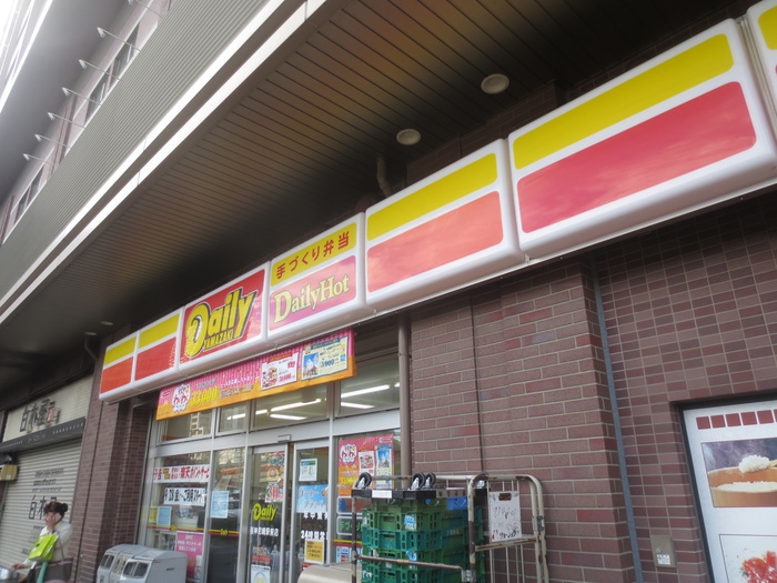 コンビニ　デイリー（コンビニ）まで550m