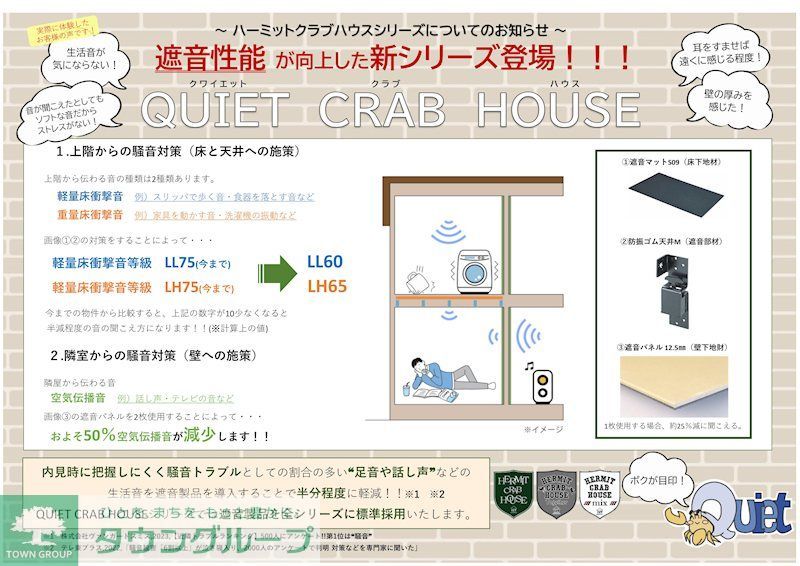 その他　新シリーズQUIET CRAB HOUSE！