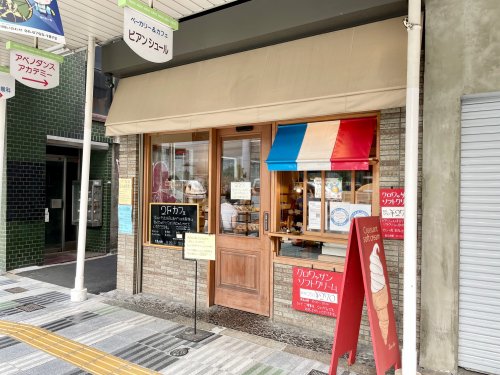 飲食店　ビアンシュール（飲食店）まで405m
