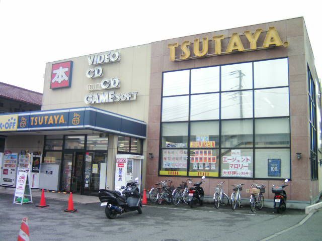 その他　TSUTAYA　日吉本町店（その他）まで862m