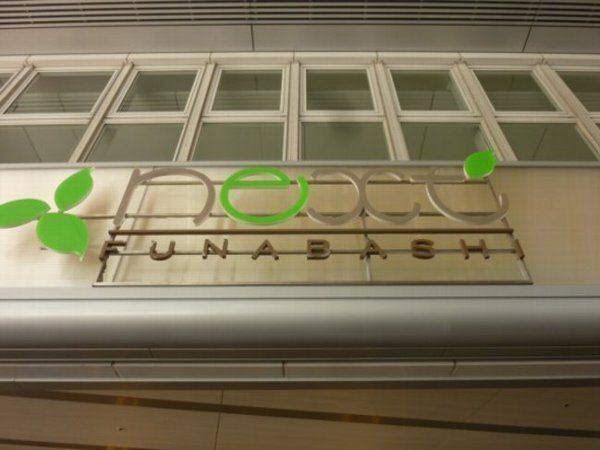 ショッピングセンター　ＮＥＸＴ（ショッピングセンター）まで1800m