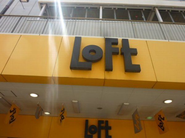 ショッピングセンター　ＬＯＦＴ（ショッピングセンター）まで1600m