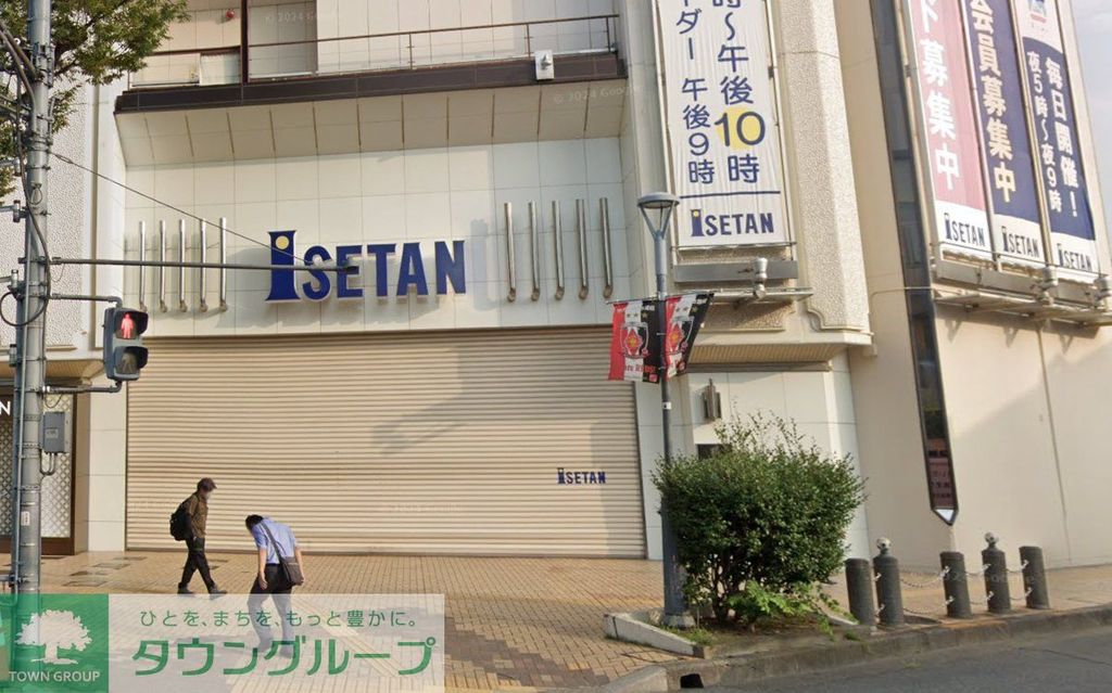 ショッピングセンター　伊勢丹浦和店（ショッピングセンター）まで490m