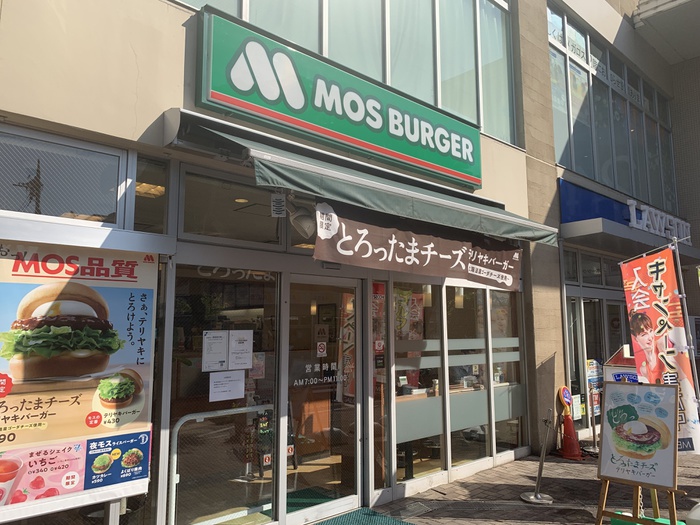 飲食店　モスバーガー市ヶ尾駅前店（飲食店）まで51m