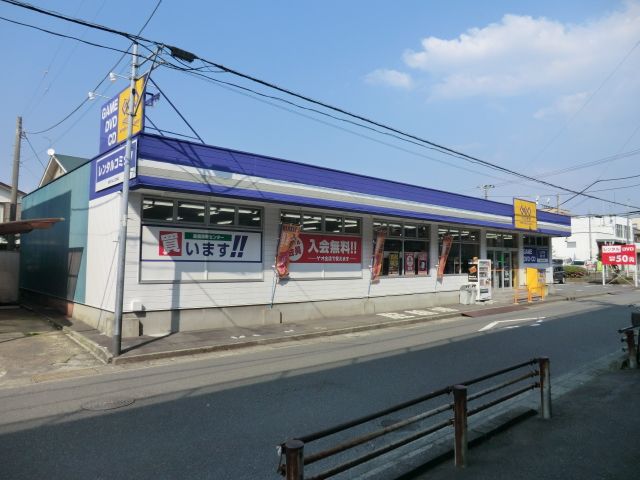 レンタルビデオ　ゲオ（レンタルビデオ）まで30m