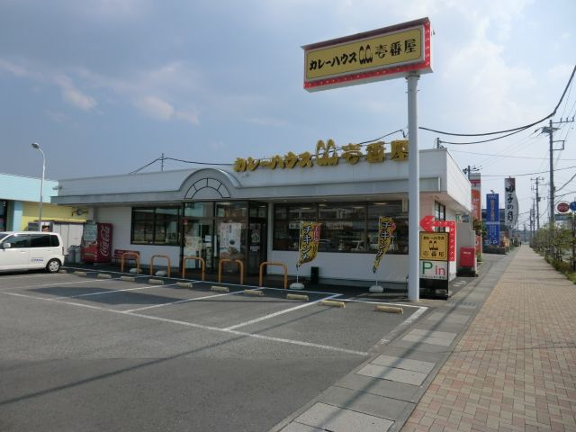 飲食店　ＣｏＣｏ壱番屋（飲食店）まで220m