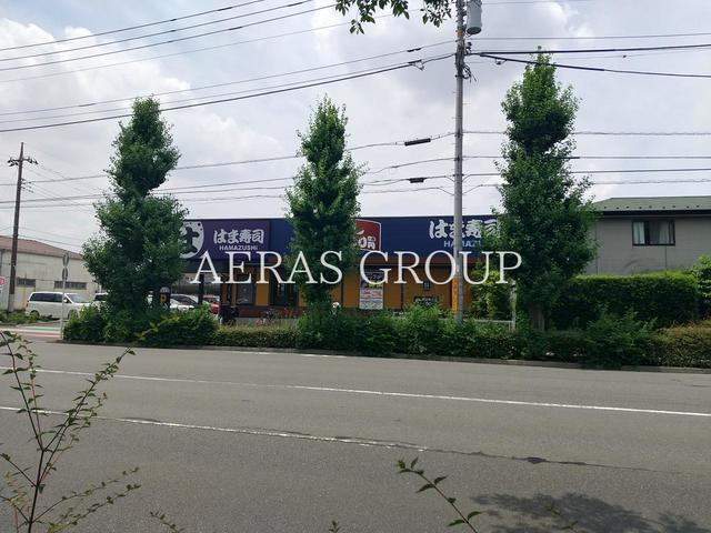 飲食店　はま寿司武蔵野八幡町店（飲食店）まで411m