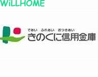 銀行　きのくに信用金庫堀止支店（銀行）まで841m