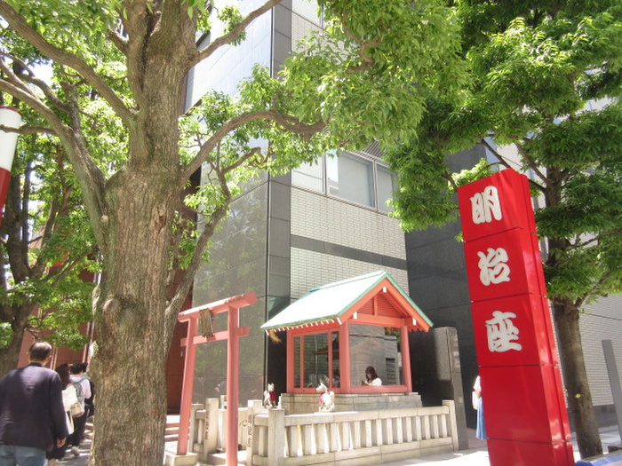 その他　明治座（その他）まで554m