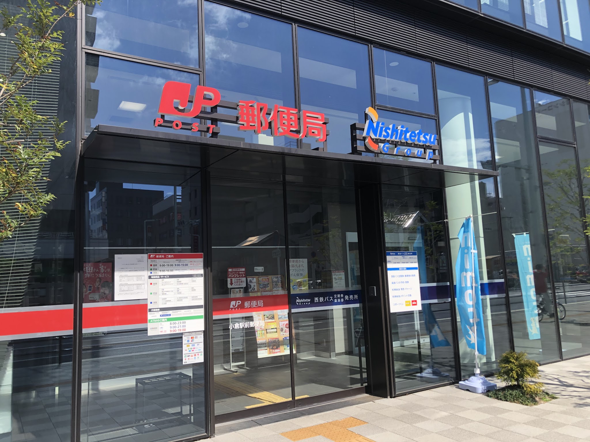 郵便局　小倉駅前郵便局（郵便局）まで647m