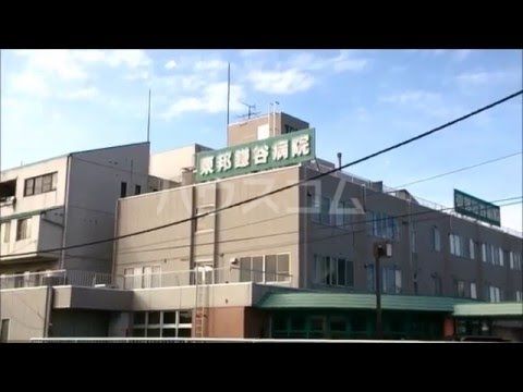 病院　東邦鎌谷病院（病院）まで1724m