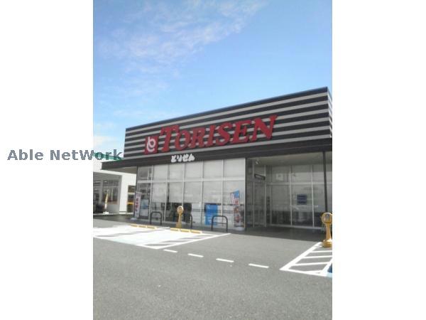 スーパー　とりせん群馬町店（スーパー）まで450m