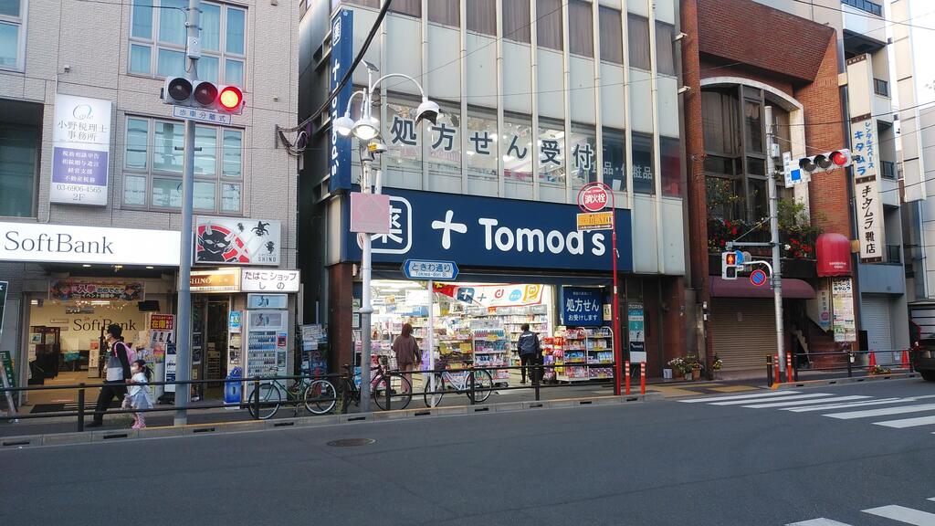 ドラックストア　トモズ上板橋北口店（ドラッグストア）まで469m