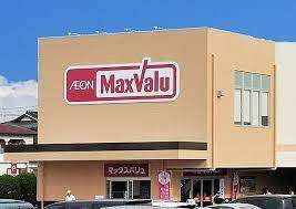 スーパー　マックスバリュ（スーパー）まで1600m