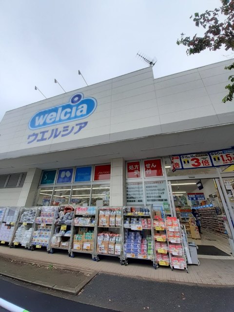 ドラックストア　ウエルシア世田谷千歳台店（ドラッグストア）まで950m