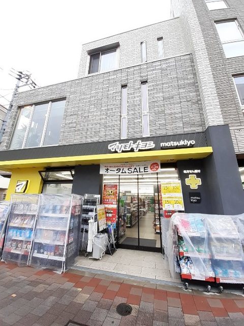 ドラックストア　マツモトキヨシ 芦花公園駅前店（ドラッグストア）まで1000m