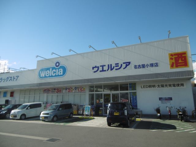 ドラックストア　ウエルシア（ドラッグストア）まで130m