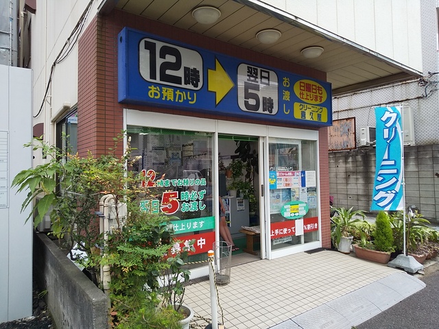 その他　クリーニング喜久屋綾瀬駅東口店（その他）まで150m