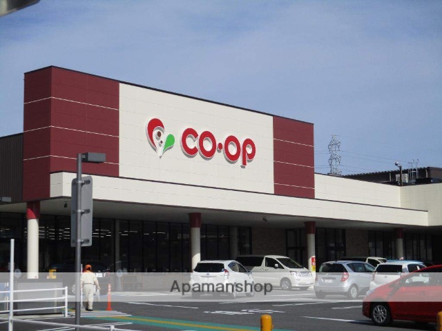 スーパー　コープ（スーパー）まで240m