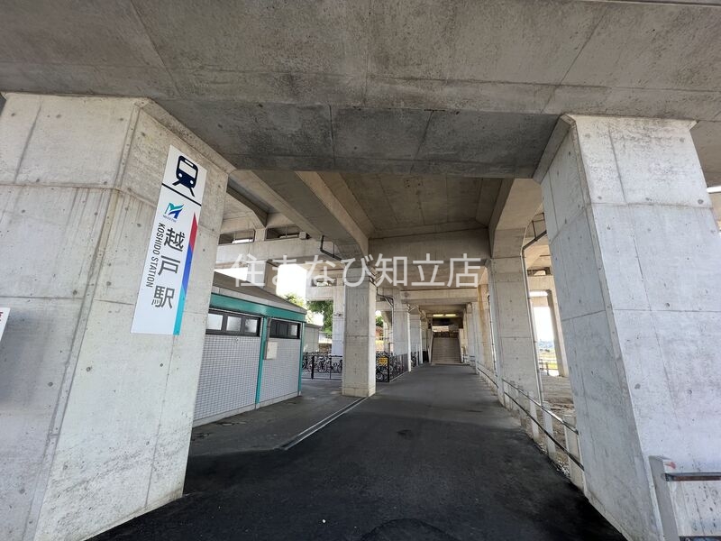 その他　名鉄三河線：MY09越戸駅（その他）まで404m