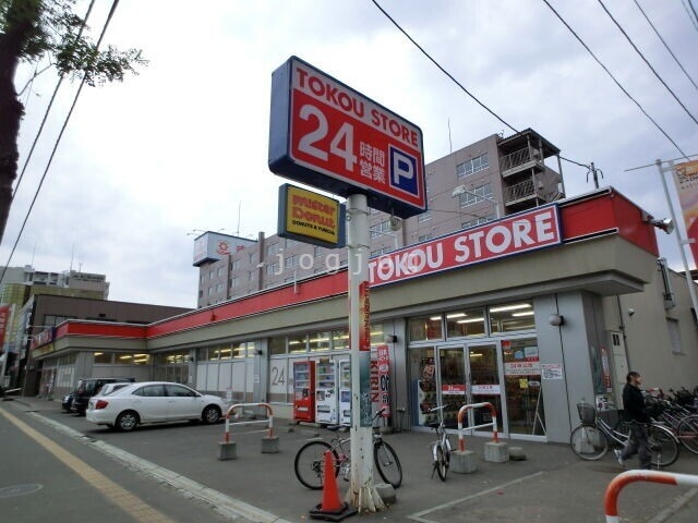 スーパー　東光ストア南郷13丁目店（スーパー）まで444m