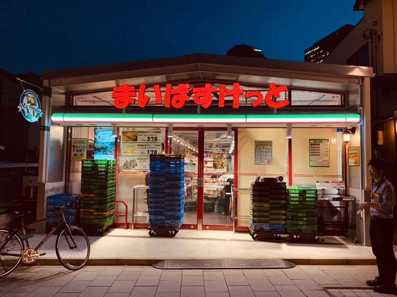 スーパー　まいばすけっと北品川駅東店（スーパー）まで320m