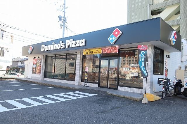 飲食店　ドミノピザ（飲食店）まで200m