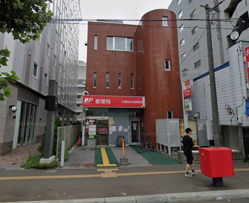 郵便局　札幌南五条郵便局（郵便局）まで375m