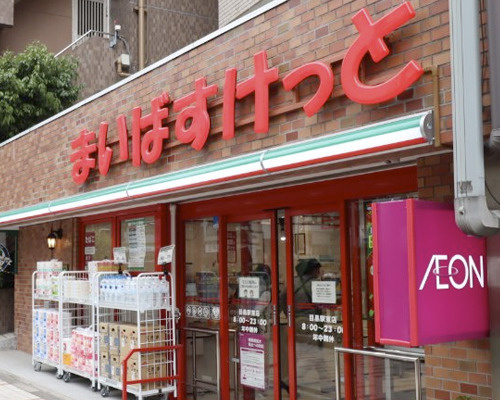 スーパー　まいばすけっと目黒駅東店（スーパー）まで165m