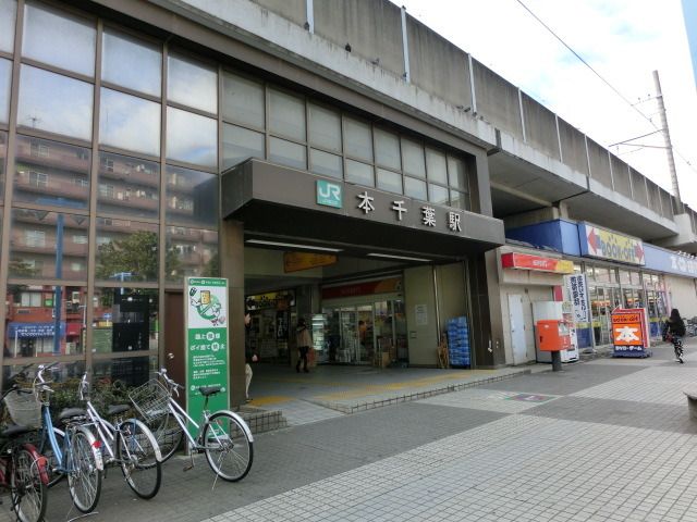 その他　本千葉駅（その他）まで400m
