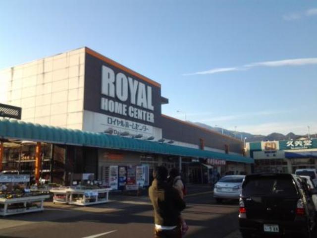 ホームセンター　ロイヤルホームセンター伊勢原店（ホームセンター）まで1140m