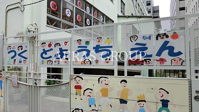 幼稚園・保育園　新宿区立津久戸幼稚園（幼稚園・保育園）まで188m