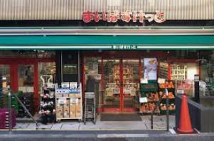 スーパー　まいばすけっと 穴守稲荷店（スーパー）まで313m