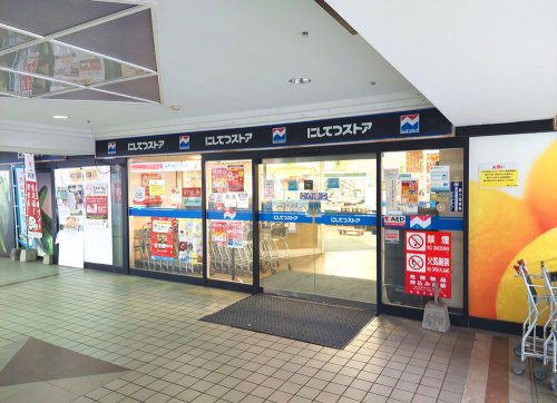 スーパー　にしてつストア 高宮店（スーパー）まで700m