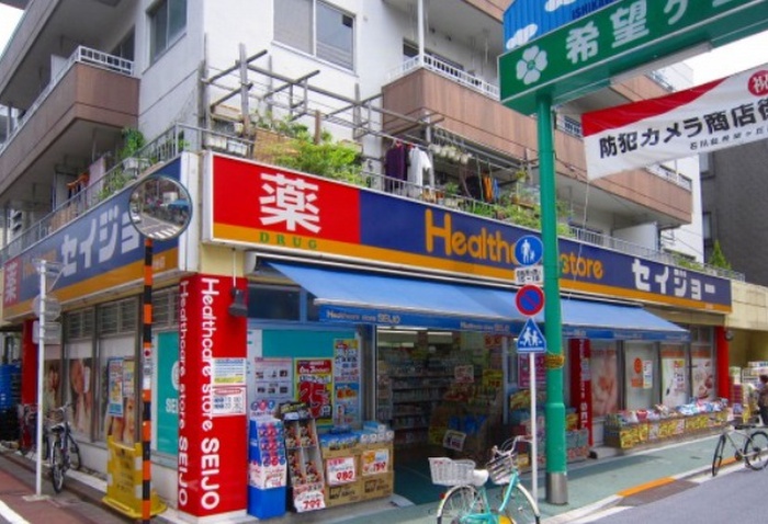 ドラックストア　くすりセイジョー石川台店（ドラッグストア）まで258m