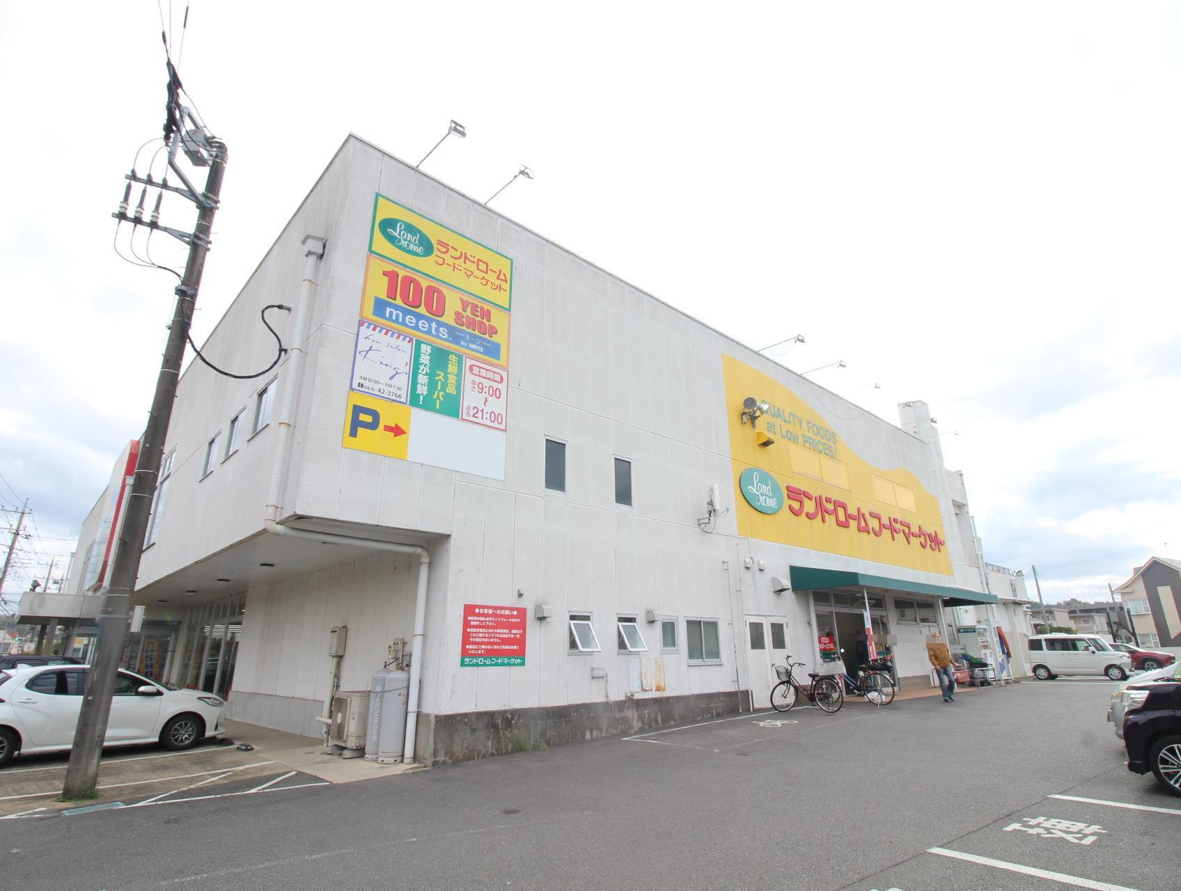 スーパー　ランドロームフードマーケット木下店（スーパー）まで2449m