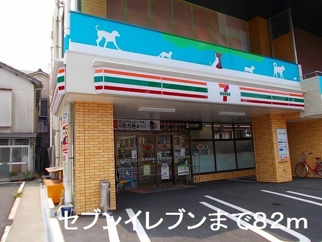 コンビニ　セブンイレブン（コンビニ）まで82m