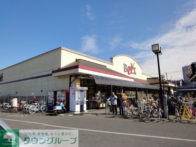 スーパー　ベルクス北松戸店（スーパー）まで610m