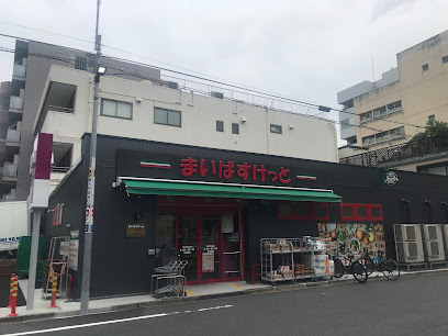 スーパー　まいばすけっと菊川駅北（スーパー）まで436m