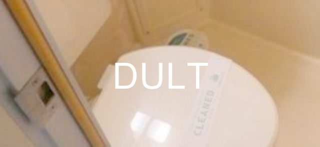 トイレ　トイレです。