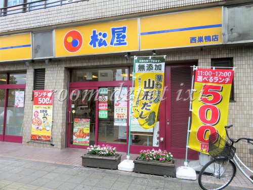 飲食店　松屋 西巣鴨店（飲食店）まで802m