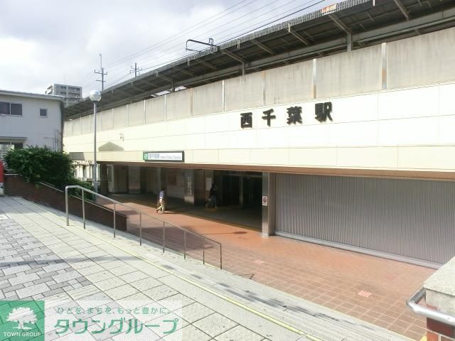 その他　西千葉駅（その他）まで720m