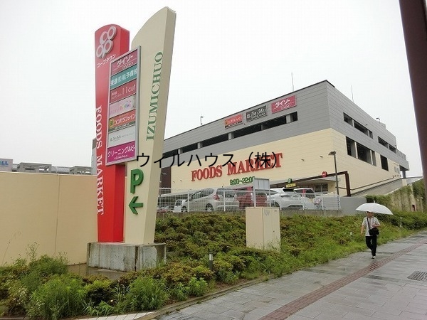 ショッピングセンター　エコール・いずみ東館（ショッピングセンター）まで1533m