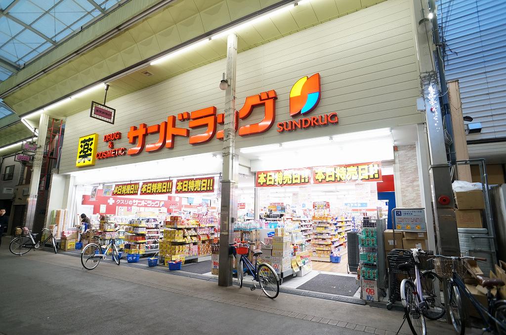 ドラックストア　サンドラッグ 京都三条店（ドラッグストア）まで650m