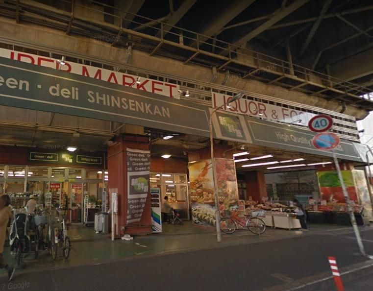 スーパー　グリーンデリ西船（スーパー）まで400m