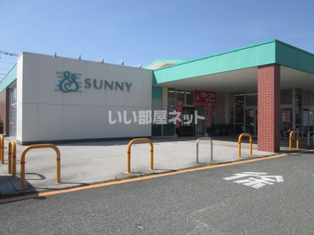 スーパー　サニー二島店（スーパー）まで760m