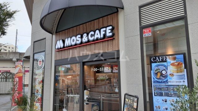 飲食店　MOS＆CAFE勝川店（飲食店）まで553m