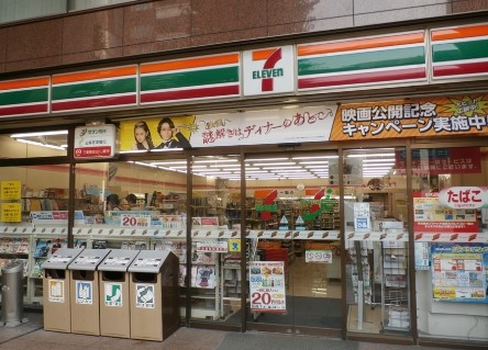 コンビニ　セブンイレブン 渋谷恵比寿3丁目店（コンビニ）まで269m