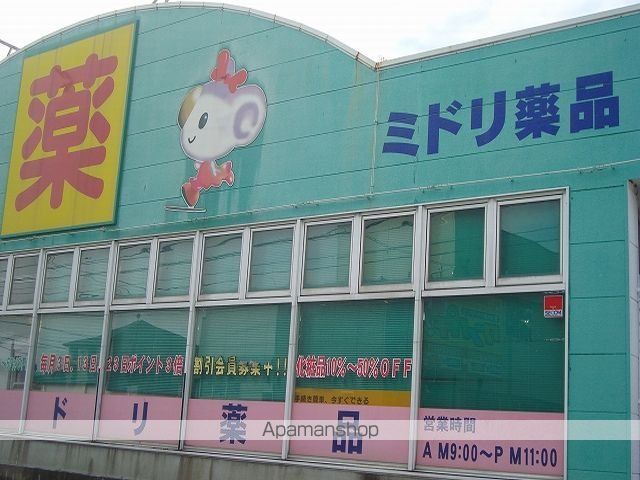 その他　ミドリ薬品清武駅前店（その他）まで605m